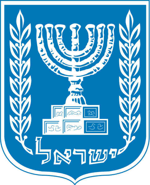 Brasão de Israel Brasão de Israel