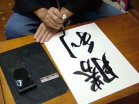 Shodo