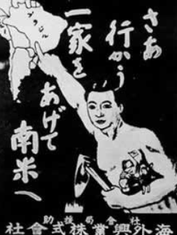 Dia Nacional da Imigração Japonesa
