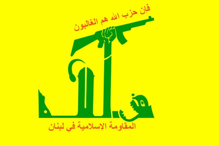 Bandeira do Hezbollah Bandeira do Hezbollah